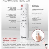 Припотолочная люстра In Home Neo Mystery-125RC-WH 4690612060941