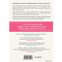 Книга издательства Эксмо. Правила. Как выйти замуж за мужчину своей мечты (Эллен Фейн/Шерри Шнайдер)