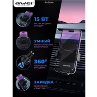 Держатель для смартфона Awei X43 (черный)