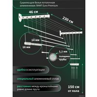 Сушилка для белья Comfort Alumin Euro Premium потолочная 6 прутьев 230 см Лифт (алюминий/белый)