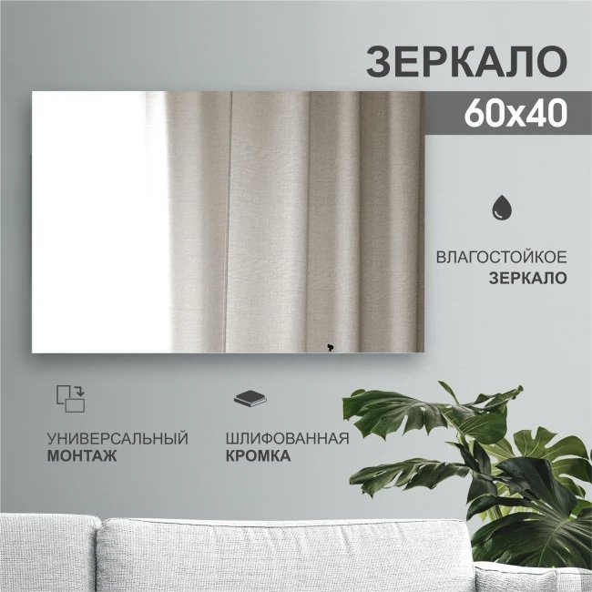 

Алмаз-Люкс Зеркало 8с-А/032