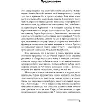 Книга издательства Альпина Диджитал. Книга воды (Лимонов Э.)