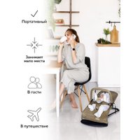 Шезлонг Amarobaby Baby Time AB21-25BT/03 (бежевый)