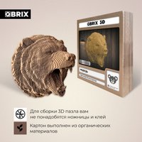3Д-пазл QBRIX Картонный охотник. Медведь 3D 20069
