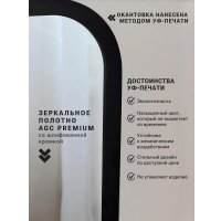 Зеркало с подсветкой  eMZe Smartphone 50х70 LED.UV.SMART.50.70.CHE.AF.4K (черный с УФ-окантовкой, подсветкой и антизапотеванием)