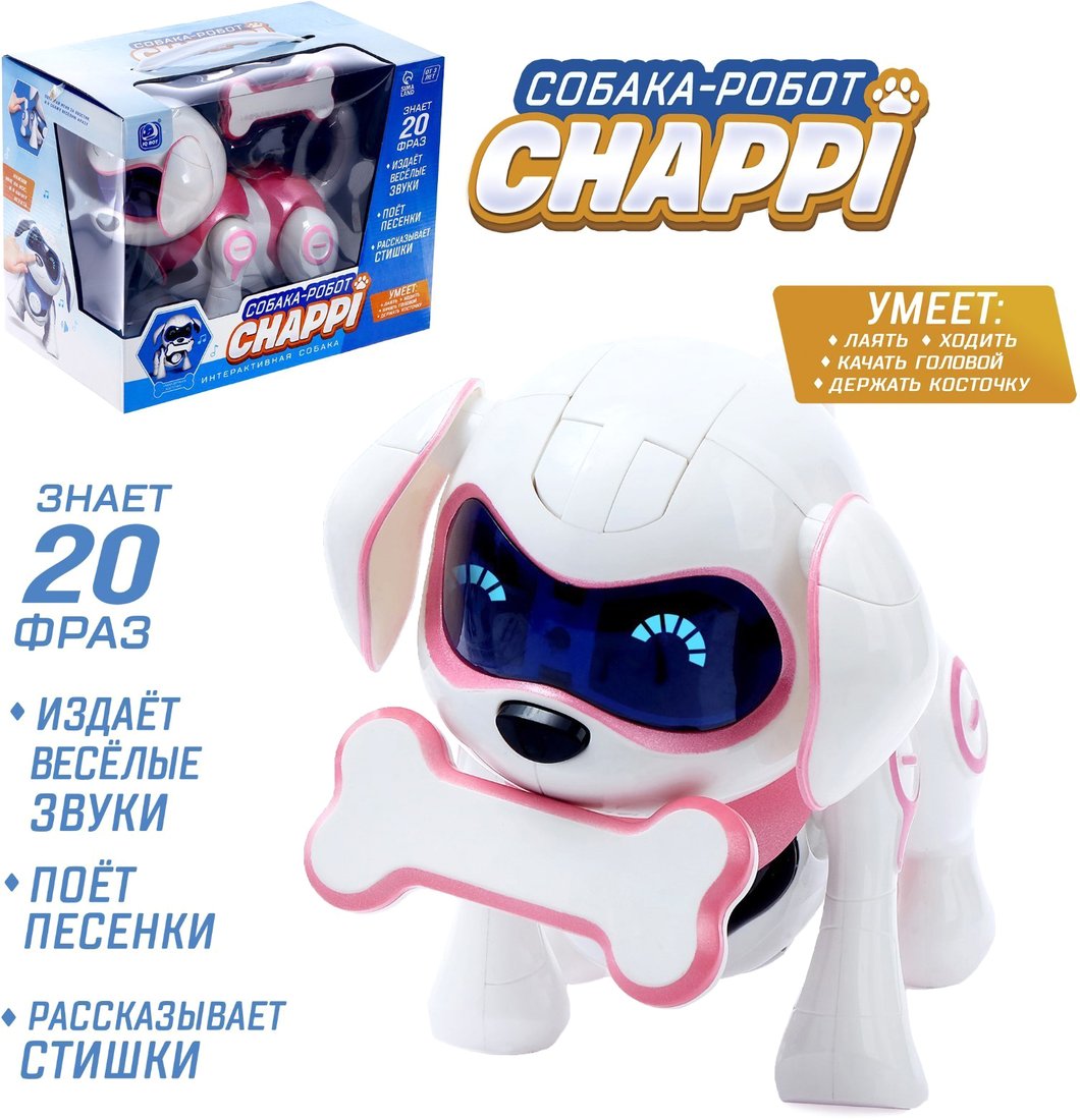 

Интерактивная игрушка Zabiaka Собака Чаппи 3749722 (розовый)