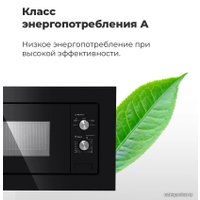 Микроволновая печь MAUNFELD MBMO.20.1PGB