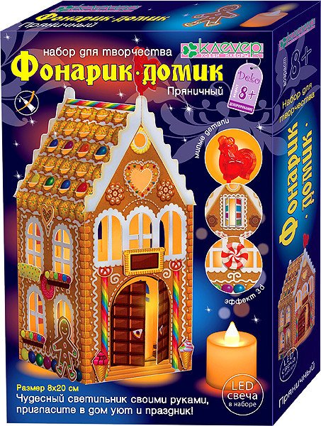 

Набор для создания поделок/игрушек Клеvер Пряничный АБ 42-566