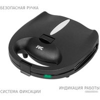 Многофункциональная сэндвичница JVC JK-MB027