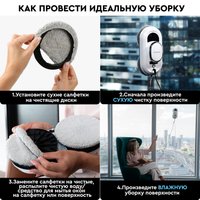 Робот для мытья окон Planta PL-WR100