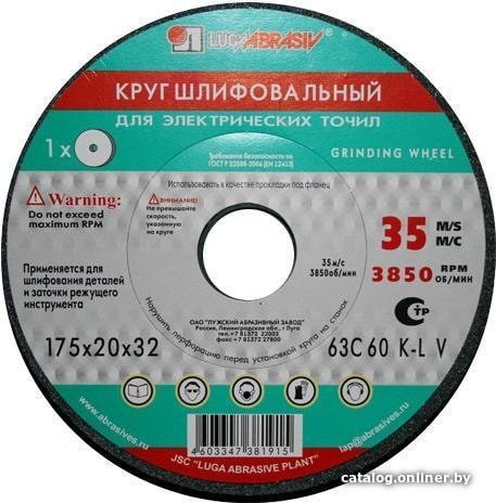 Шлифовальный круг LugaAbrasiv 4603347062876