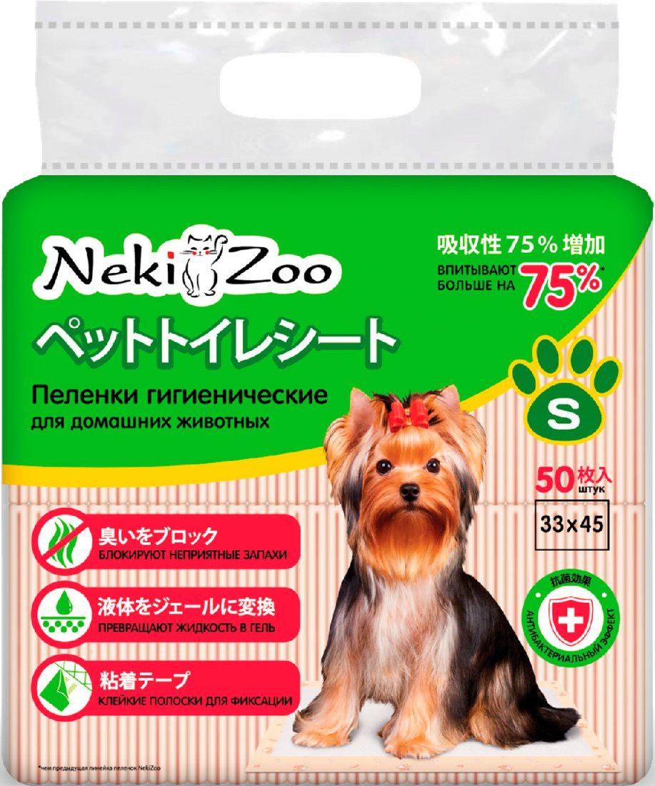 

Одноразовая пеленка NekiZoo Пеленки для домашних животных Yo-yo S 33х45 см 50 шт