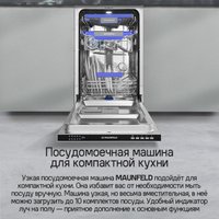 Встраиваемая посудомоечная машина MAUNFELD MLP45230 Light Beam