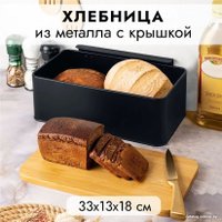 Хлебница Elan Gallery 240318