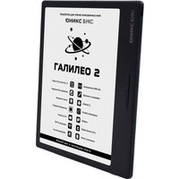 Электронная книга Onyx BOOX Galileo 2