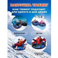 Тюбинг Подушкевич Ватрушка для катания (110 см, синее граффити) в Пинске