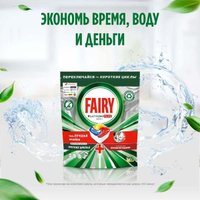 Таблетки для посудомоечной машины Fairy Таблетки для посудомоечных машин (12шт) Fairy Platinum Всё в 1 Лимон бесфосфатные