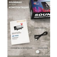 Настольные часы Soundmax SM-1523U