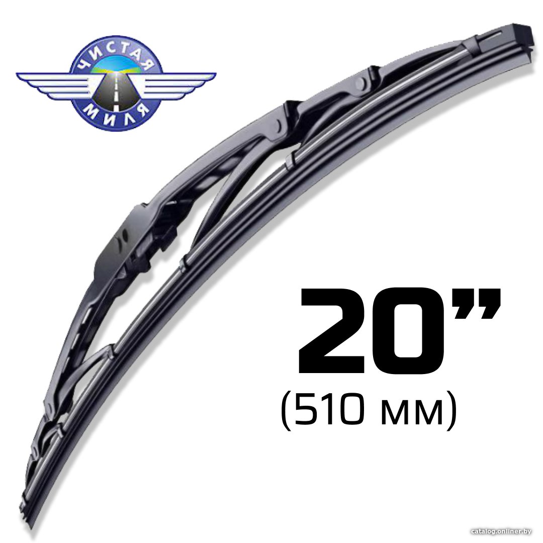 Щетка стеклоочистителя Чистая миля CM20F 510мм