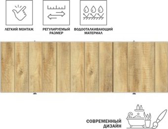Фронтальный экран под ванну Perfecto Linea 36-031818 3D 1.7 м (натуральное дерево)