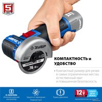 Угловая шлифмашина Зубр Профессионал AB-76 (без АКБ)