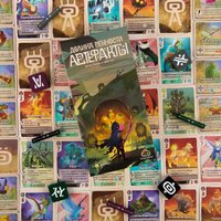 Карточная игра Эврикус Долина вечности. Артефакты