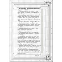 Люк Левша Модерн Мини 50x70