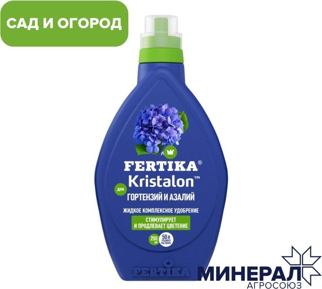 

Удобрение Fertica Кристалон для гортензий и азалий (250 мл)