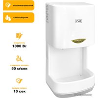 Сушилка для рук Puff 8838