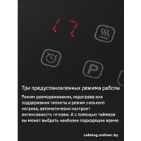 Варочная панель MAUNFELD CVI453SBBK