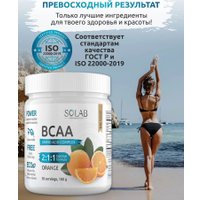 BCAA Solab BCAA 2:1:1 (180 г, апельсин)