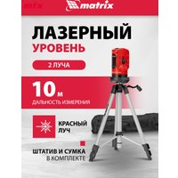 Лазерный нивелир Matrix 35023 (со штативом)