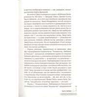 Книга издательства Фантом Пресс. Мисс Подземка (Духовны Д.) в Гродно