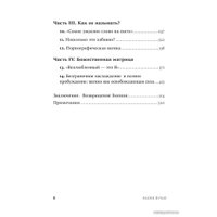  Альпина Нон-фикшн. Вагина. Новая история женской сексуальности (Наоми Вульф)