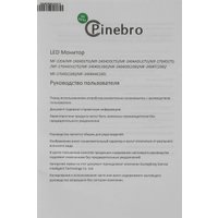 Монитор PINEBRO MF-2704D