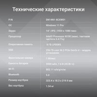 Ноутбук Digma Eve C4801 DN14N1-8CXW01 в Витебске