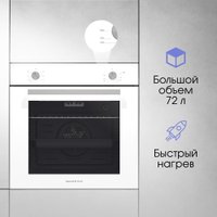 Электрический духовой шкаф Zigmund & Shtain E 175 W