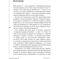 Книга издательства АСТ. Слушай сердце. Кардиолог о мифах (Гаглошвили Т.)