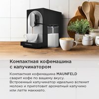 Кофемашина MAUNFELD MF-A7021BK