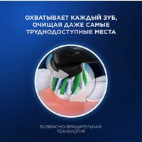 Электрическая зубная щетка Oral-B Vitality Pro 4210201432425 (черный)