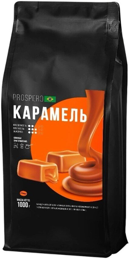 

Кофе Prospero Карамель зерновой 1 кг