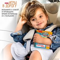 Мозаика/пазл Bondibon Мини игры в дорогу. Малыши думают ВВ5350