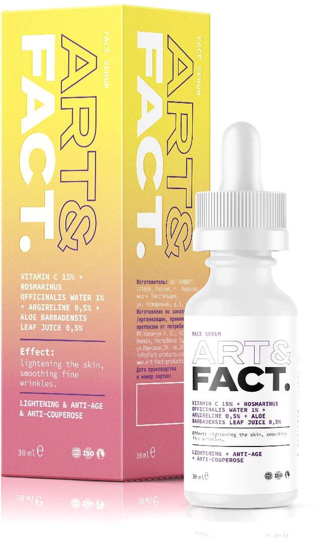 

Art&Fact Сыворотка для лица осветляющая Vitamin C 15% + Rosmarin 1% 30 мл