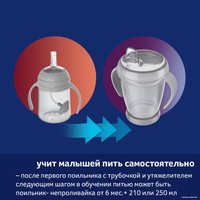 Поильник Lovi Harmony 35/367 (150 мл)