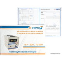 Стабилизатор напряжения Энергия АСН-1000