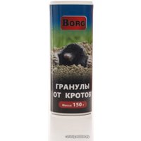 Гранулы от вредителей Borg от кротов 150 гр