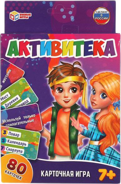 

Карточная игра Умные игры Активитека 4680107921895