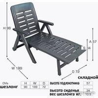 Шезлонг Ipae Progarden Smeraldo SME30CAN