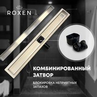 Трап/канал Roxen Supra Gold 91050-90GB