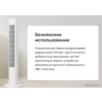 Колонный вентилятор Xiaomi Mijia DC Inverter Tower Fan 2 BPTS02DM (китайская версия)